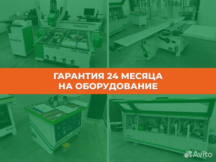 Станок форматно раскроечный WoodTec WT-32