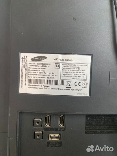 Телевизор бу