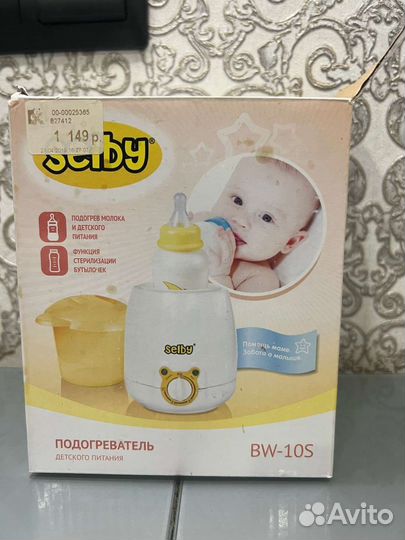 Подогреватель и стерилизатор для детского питания