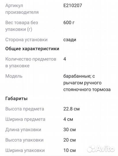 Тормозные колодки задние