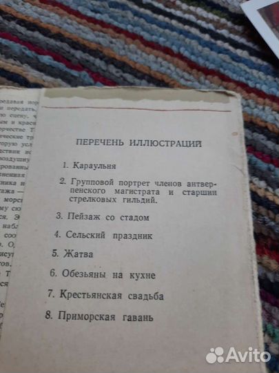 Набор открыток Тенирс