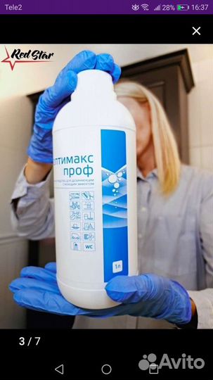 Дезинфицирующее средство