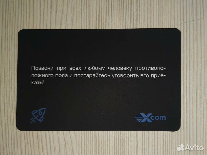 Игра правда или действие