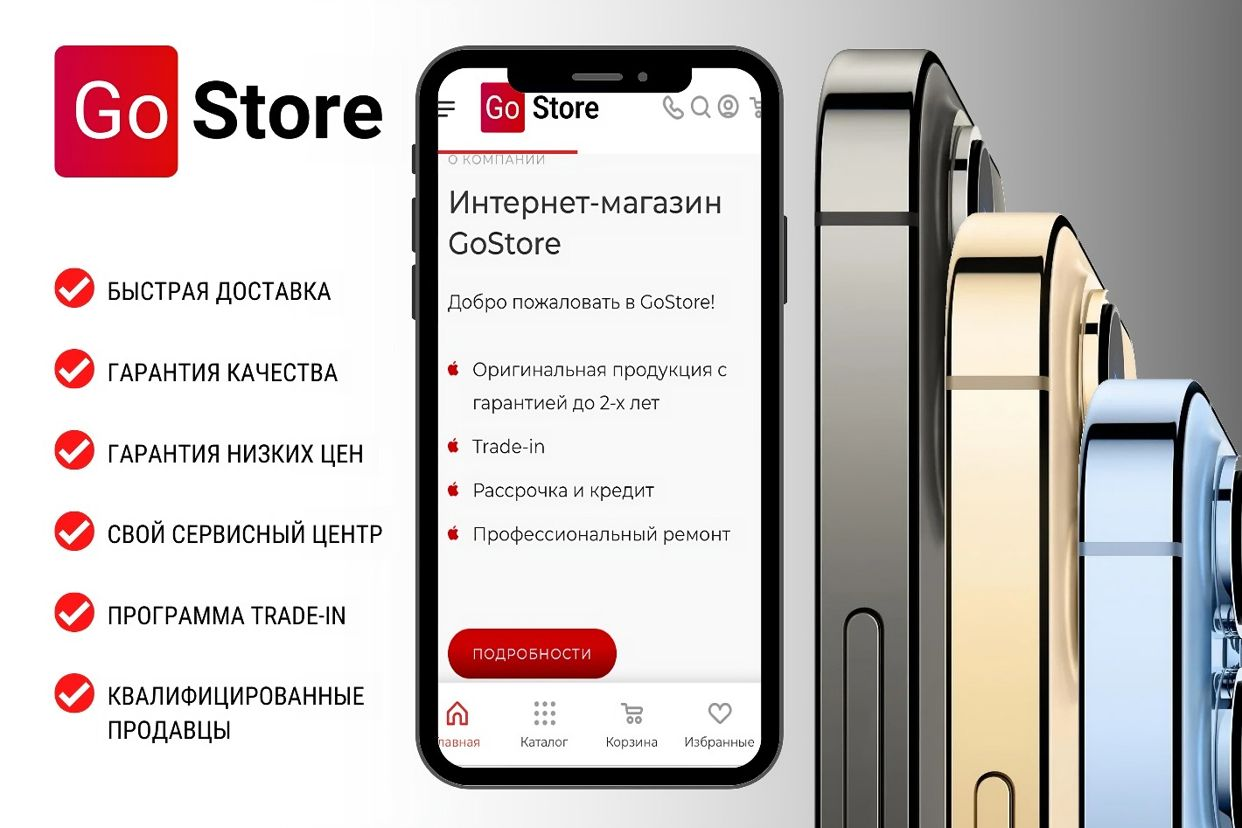 GoStore - фирменный магазин мобильной связи. Профиль пользователя на Авито