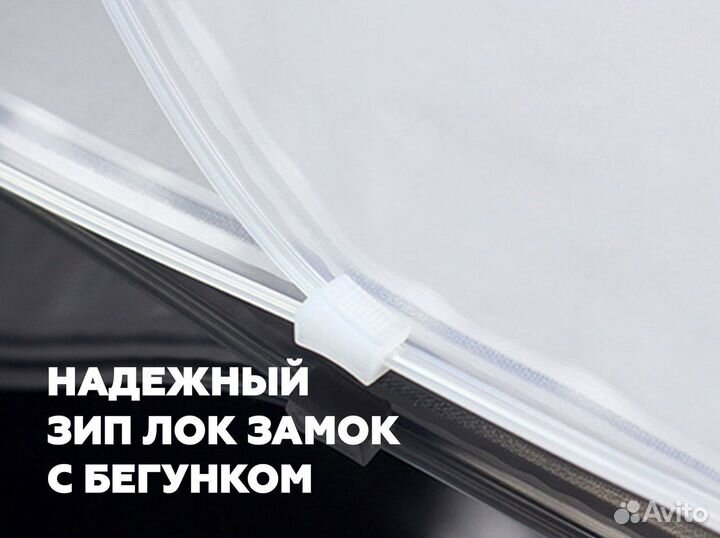 Пакет с бегунком zip-lock