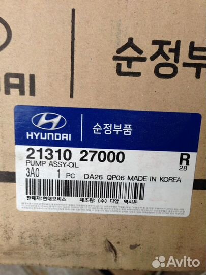 Масляный насос на Хендай Санта Фе