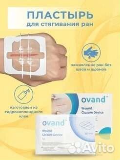 Устройство для стягивания ран