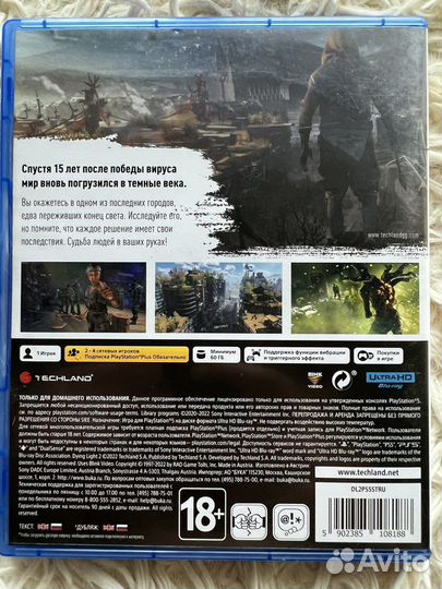 Игра Dying Light 2 Stay Human диск для PS5