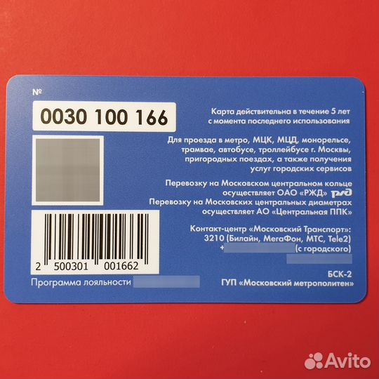 Карта Тройка 90 лет вдв. Воздушно-десантные войска