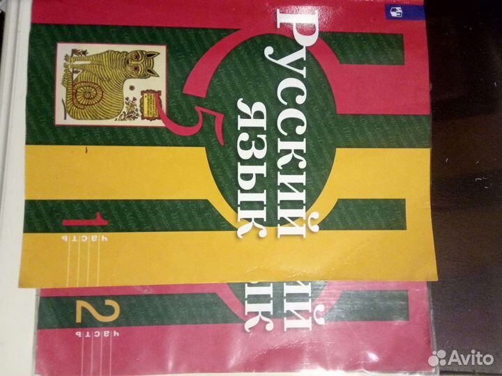 Русский язык 5 класс