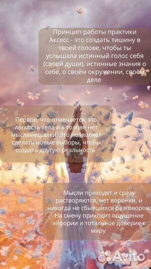 Энерго массаж Аксесс Барс, Фейслифт, Гуаша