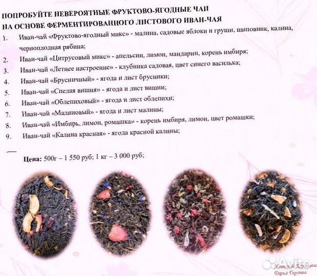 Иван-чай гранулированный натуральный копорский чай