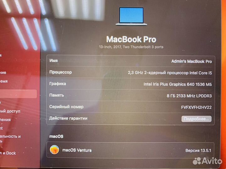MacBook Pro 13 2017