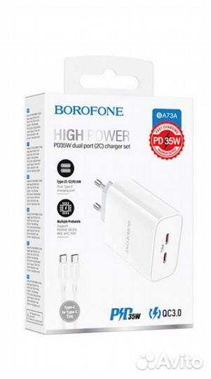 Сзу Type-C Borofone BA73A (35W, PD, 2 порта, кабел