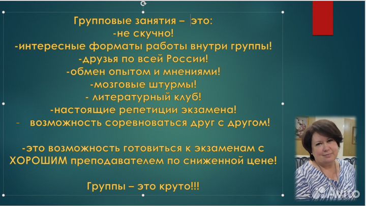 Репетитор по русскому языку ОГЭ, ЕГЭ