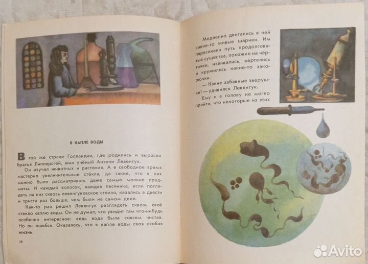 Утевская П. Рассказы о стеклянной ниточке