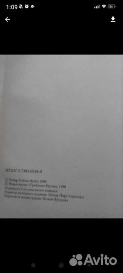 Книга Мебель своими Руками