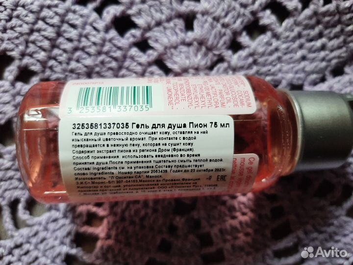 Loccitane гель для душа Пион