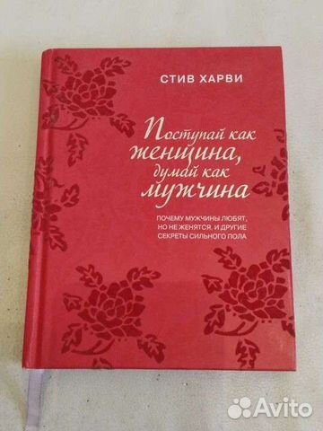 Книга Подарочная