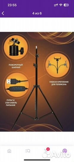 Кольцевая лампа со штативом