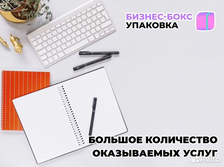 Бизнес-Бокс Упаковка: Превратите Идеи в Деньги