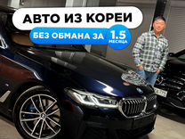 Автомобили из Кореи под заказ