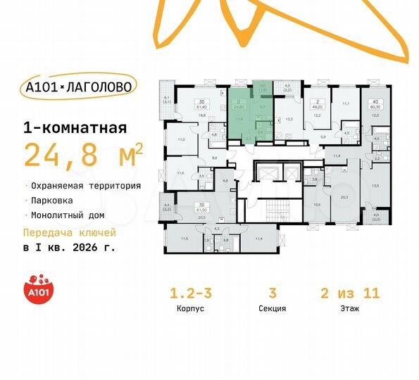 Квартира-студия, 24,8 м², 2/11 эт.