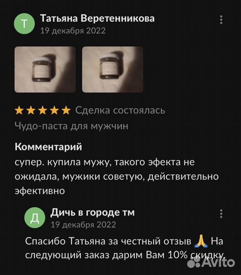 Лучшая формула для потенции –золотой чудо-мёд