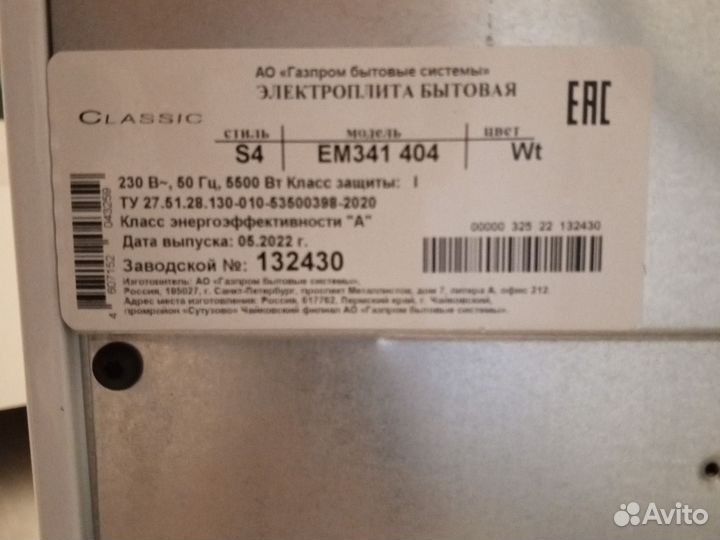 Электроплита бытовая