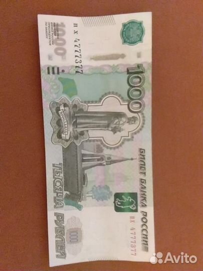 Банкнота 1000 с красивым номером