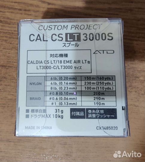 Шпуля для Daiwa 21 Caldia LT 3000s/Luvias Lt 3000