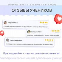 Репетитор по химии и биологии онлайн, Альметьевск
