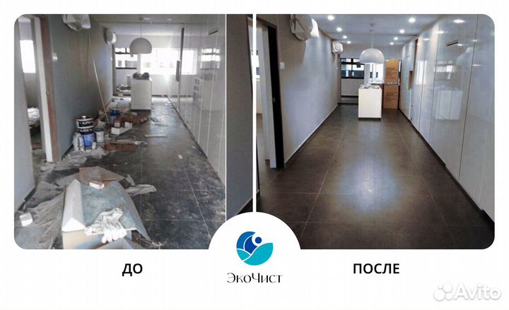 Уборка квартир, офисов, клининг