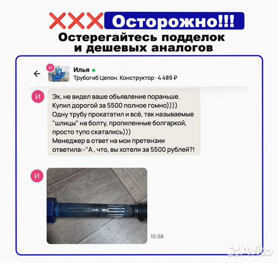 Трубогиб профилегиб