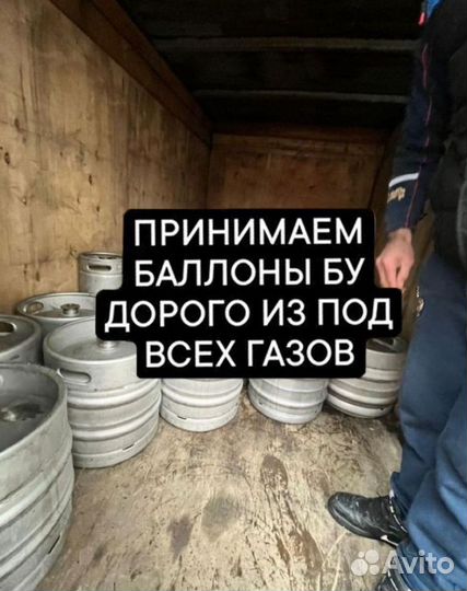 Пивные кеги б/у 20 л