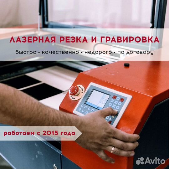 Лазерная резка
