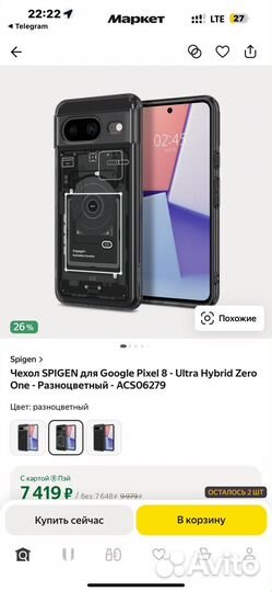 Чехол на Google pixel 8