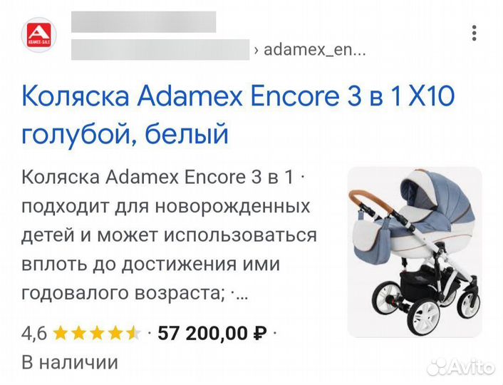 Коляска adamex 3 в 1