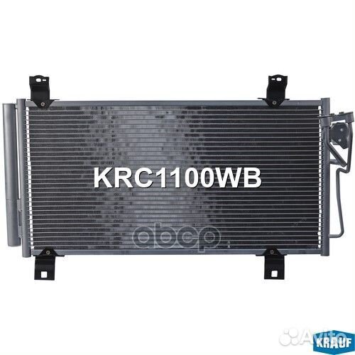 Радиатор кондиционера KRC1100WB Krauf