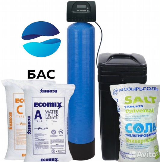 Водоподготовка для дома/очистка от жесткости