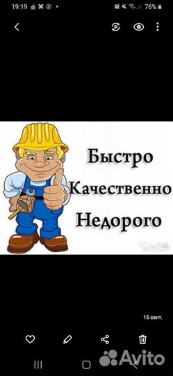 Мастер