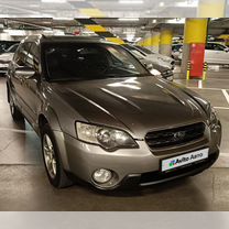 Subaru Outback 2.5 AT, 2006, 221 315 км, с пробегом, цена 1 089 000 руб.