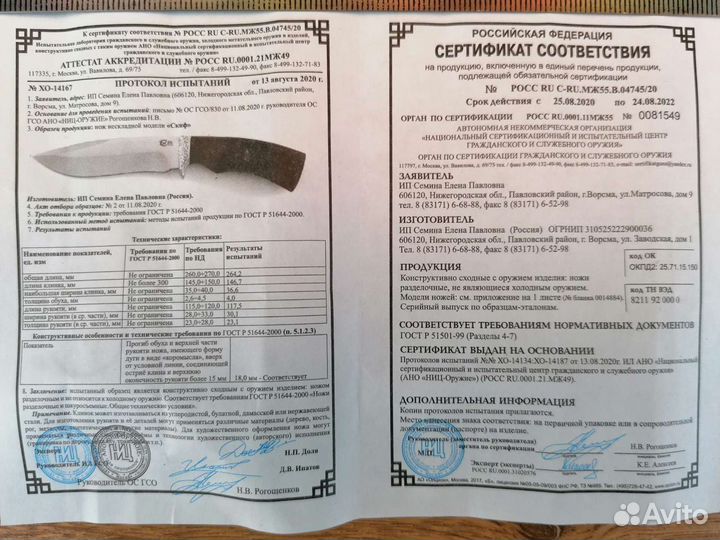 Нож Скиф из стали 95Х18