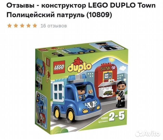 Lego duplo 