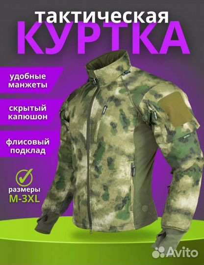 Тактическая куртка джунгли