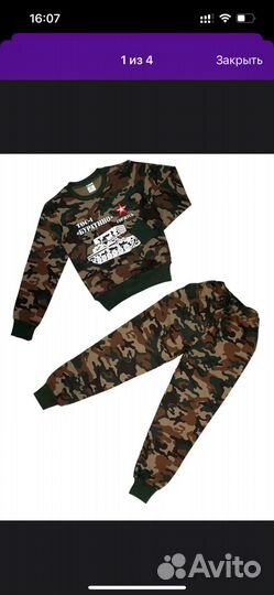 Новый спортивный костюм 104/110