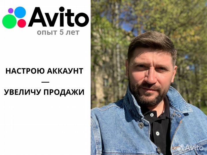 Авитолог / Услуги авитолога