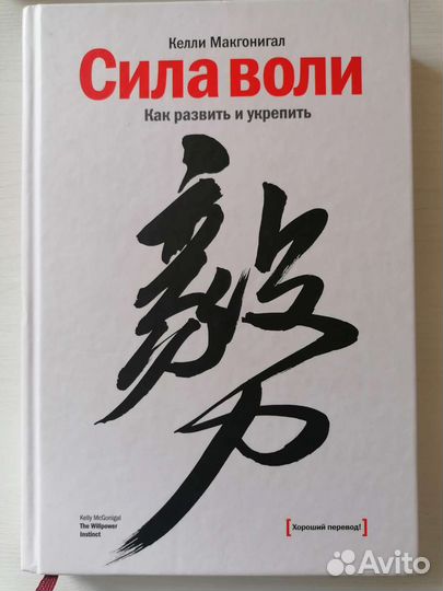 Книги про личностное развитие