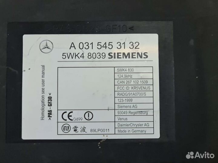 Блок Keyless Go Mercedes W220