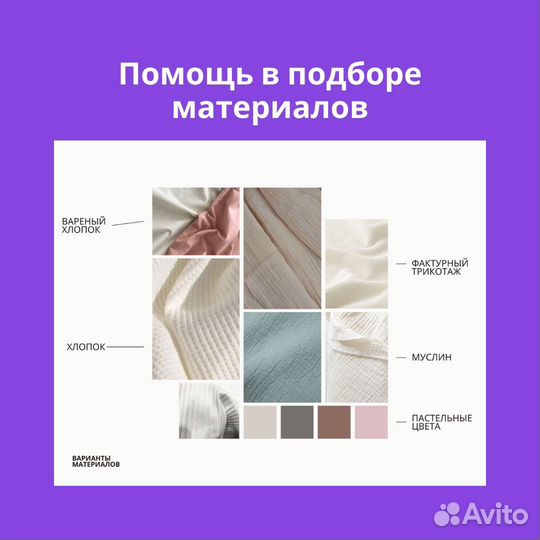 Дизайн нижнего белья